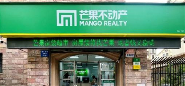 芒果中介加盟