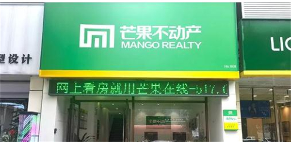 芒果中介加盟