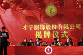 才子男装加盟