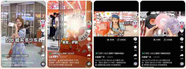 喜燃美妆集合店加盟