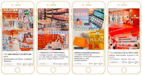 喜燃美妆集合店加盟