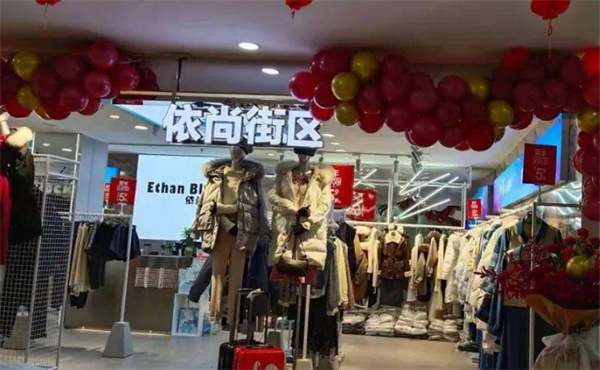 依尚街区女装