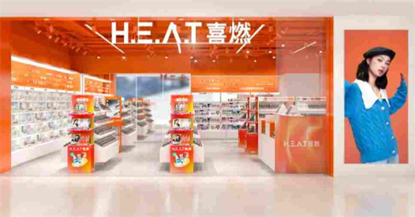 喜燃美妆集合店加盟