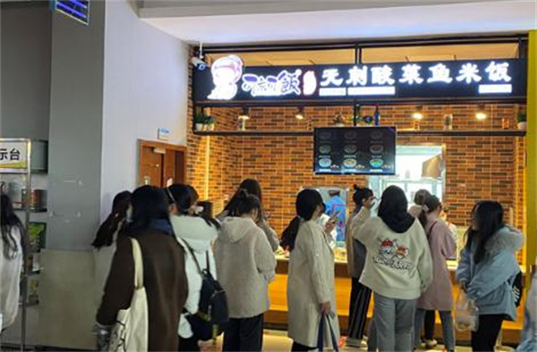 可鱼可饭酸菜鱼加盟费