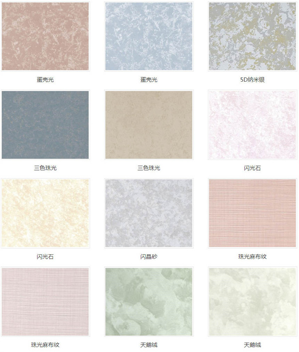 大自然艺术漆加盟