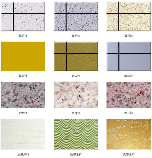 大自然艺术漆加盟