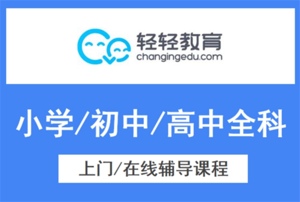 轻轻教育加盟费