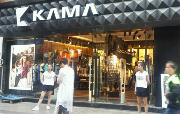 卡玛女装