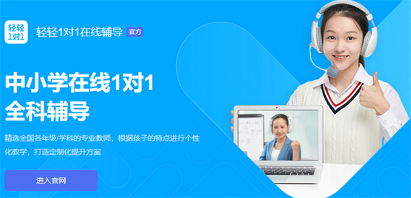 轻轻教育加盟费