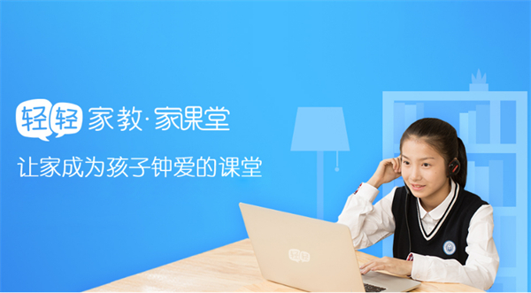 轻轻教育加盟费