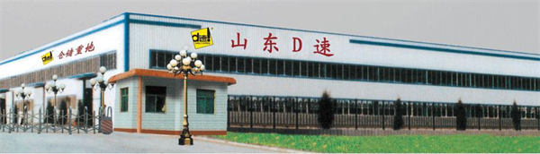 D速快递