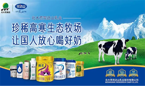 完达山乳业加盟费