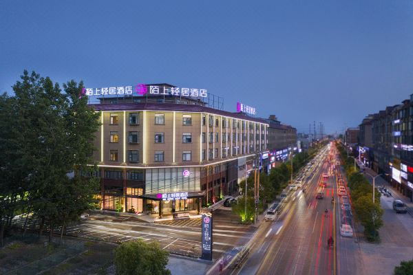 陌上酒店加盟费