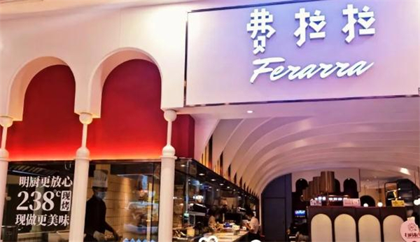 费拉拉餐厅加盟