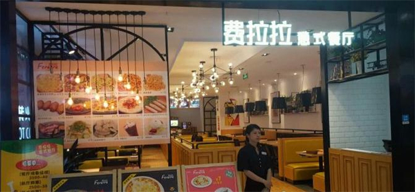 费拉拉餐厅加盟