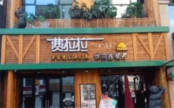 费拉拉餐厅加盟