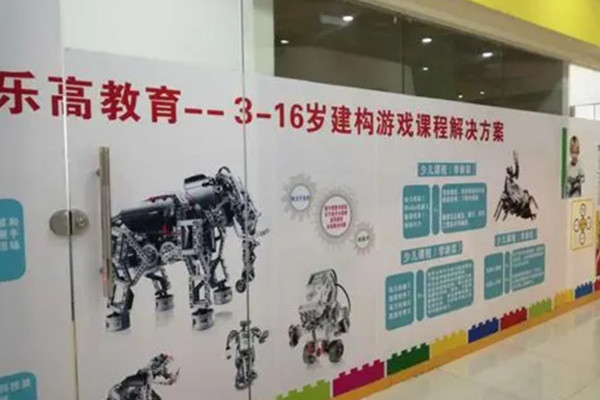 乐高培训班加盟