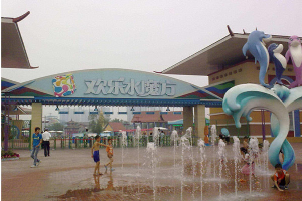 欢乐水魔方水上乐园加盟