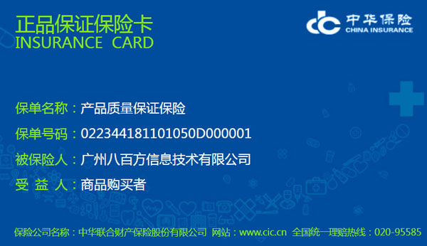 八百方网上药店加盟