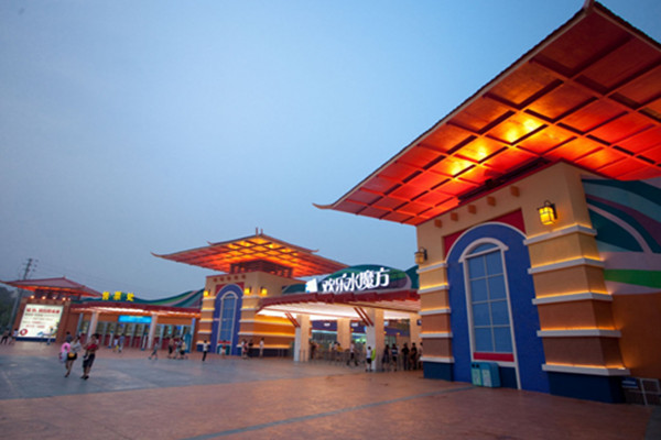 欢乐水魔方水上乐园加盟