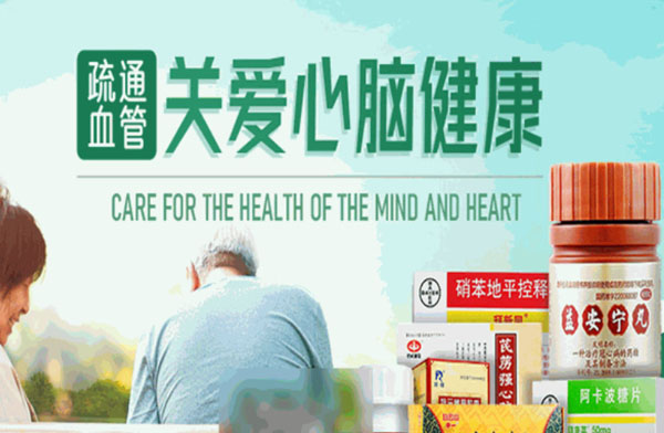 八百方网上药店加盟