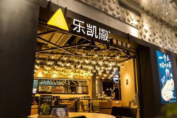 乐凯撒西餐加盟