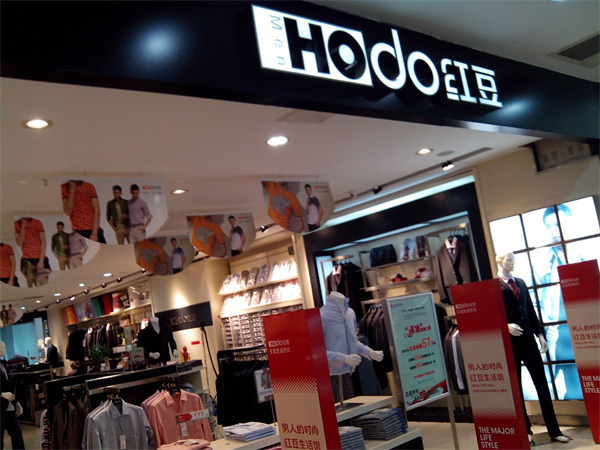 红豆男装加盟费