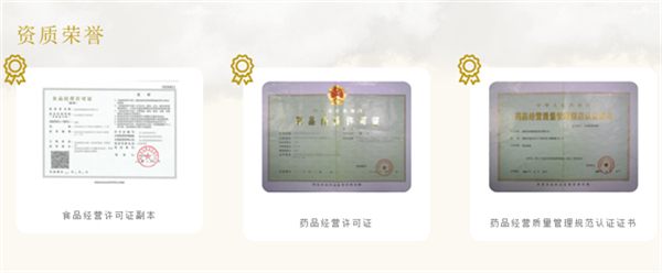 和顺堂中医馆加盟