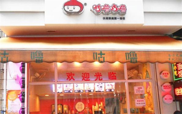 咕噜咕噜饮品加盟