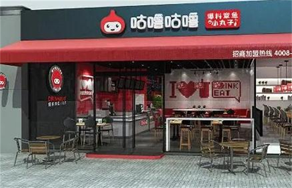 咕噜咕噜饮品加盟