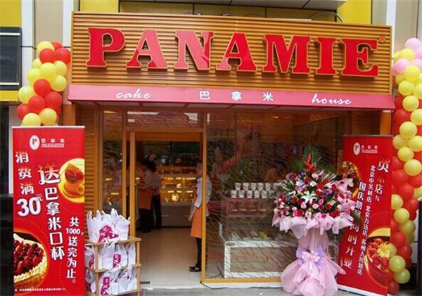 巴拿米蛋糕加盟