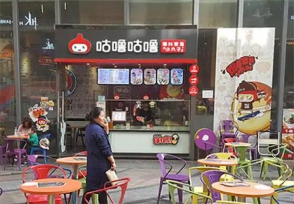 咕噜咕噜饮品加盟