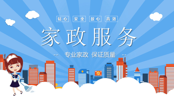 保姆大本营加盟