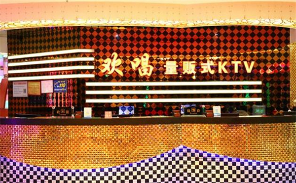 欢唱量贩式ktv加盟