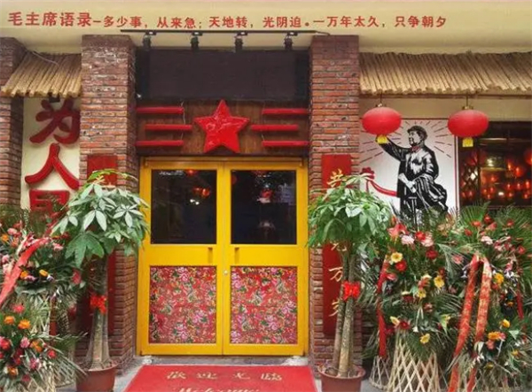 人民公社大食堂加盟