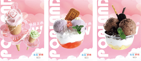 碰碰凉甜品加盟