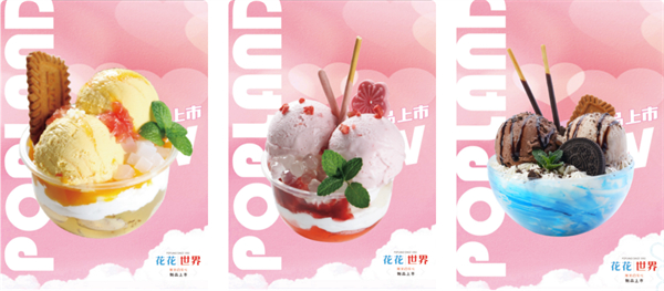 碰碰凉甜品加盟