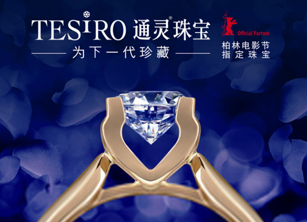 通灵翠钻加盟费
