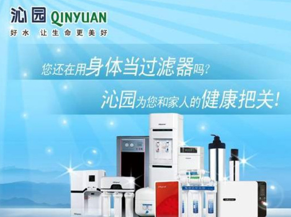 沁园净水器加盟
