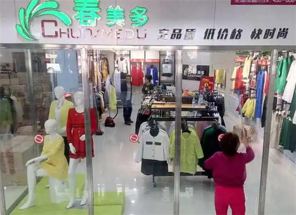 春美多女装加盟