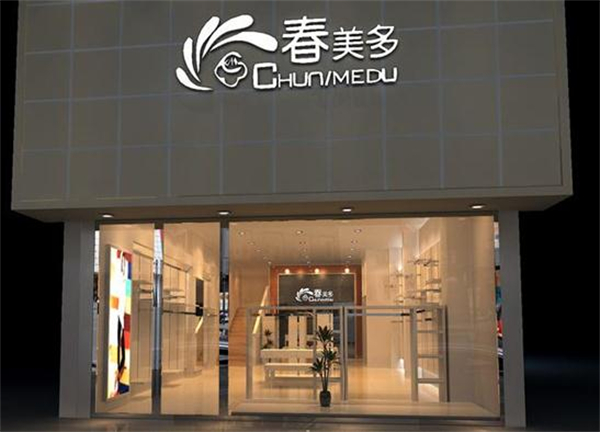 春美多女装加盟