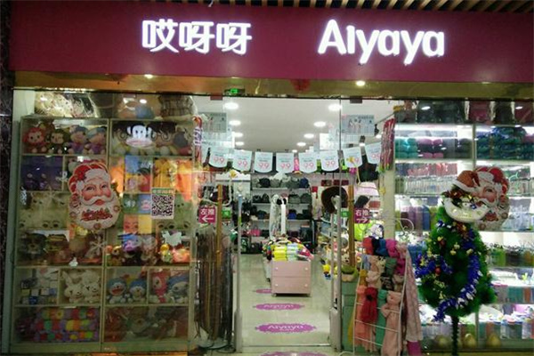 阿呀呀饰品加盟