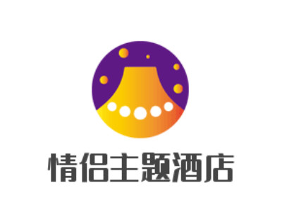 情侣主题酒店