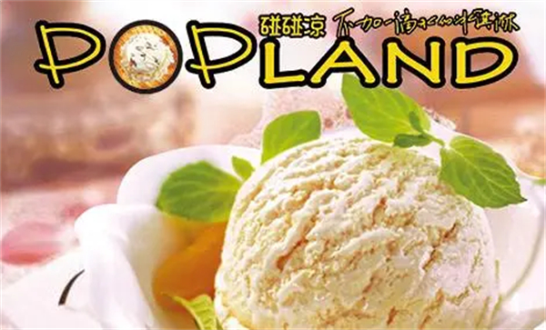 碰碰凉甜品加盟