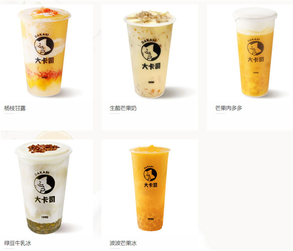 大卡司奶茶加盟费