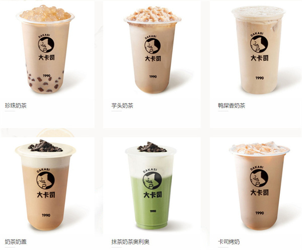 大卡司奶茶加盟费