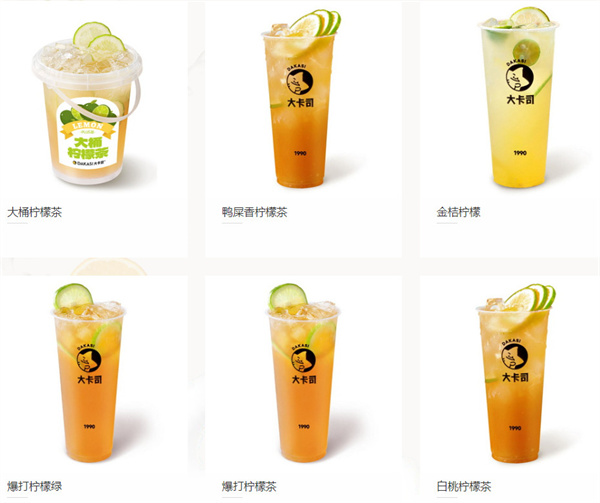大卡司奶茶加盟费