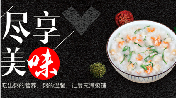 三叔养生粥铺加盟