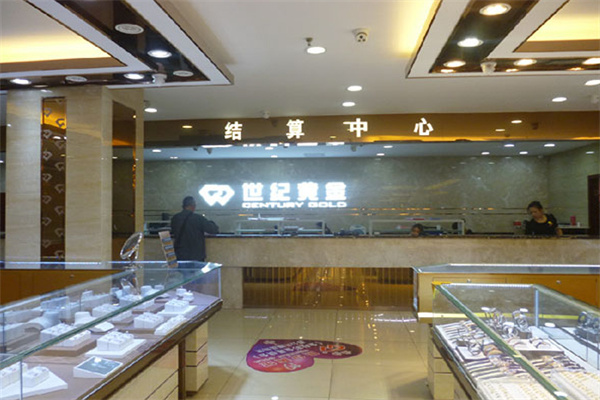 世纪黄金加盟