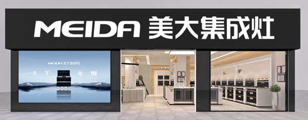 美大集成灶加盟